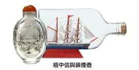 boat_in_nose_bottle