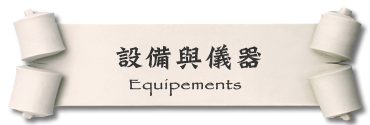 subtitle_endo_equipment